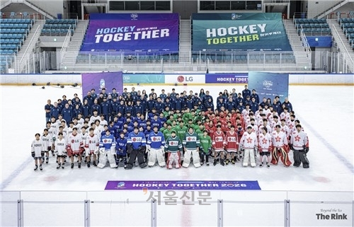 개발도상국에 아이스하키 노하우 전수…‘하키투게더’ 성료