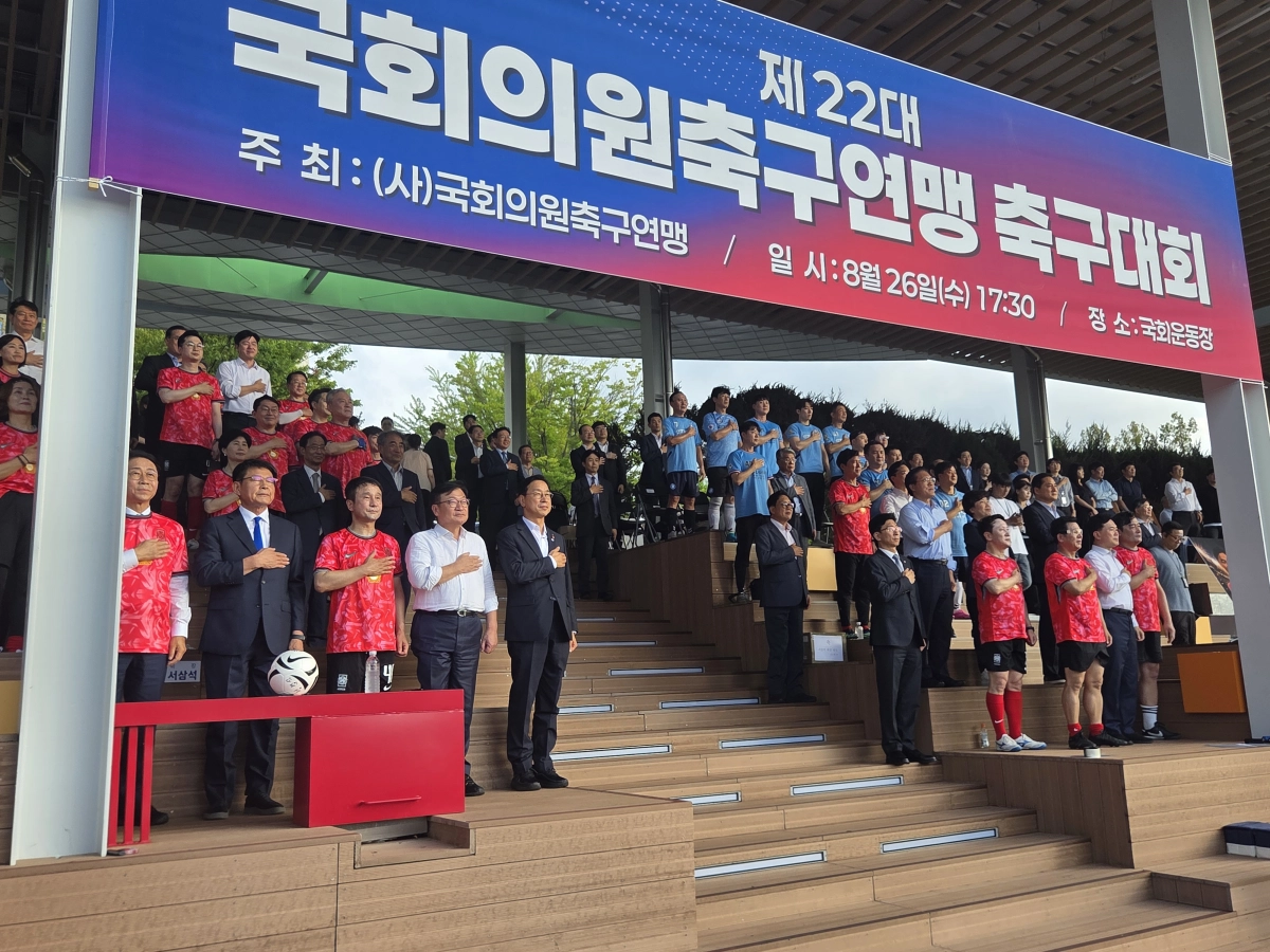 여야 국회의원들이 26일 제22대 국회의원축구연맹 회장 취임식 및 여야 국회의원 축구대회​에 참석해 국기에 대한 경례를 하고 있다. 곽진웅 기자