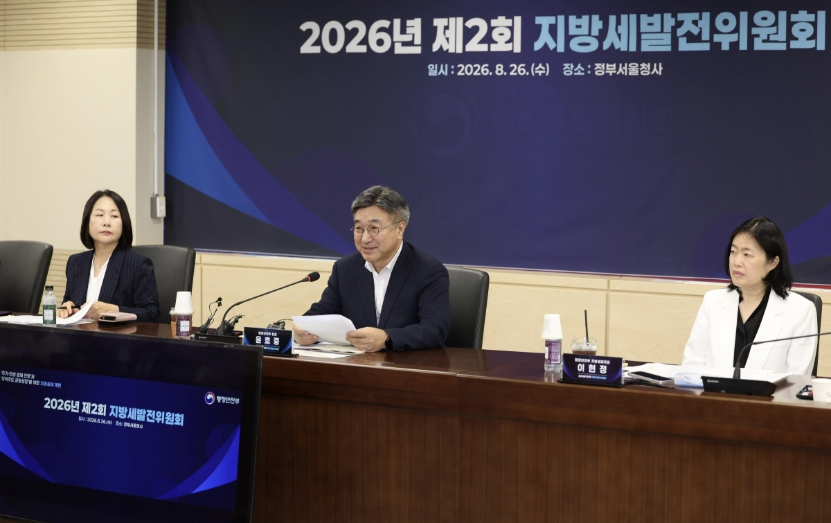 윤호중 장관, 2026년 제2회 지방세발전위원회 회의 참석