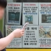 오피스텔도 ‘생애 첫 취득세’ 감면… 담뱃세로 주거 복지 강화
