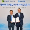 우리은행·기보, 중소·벤처기업에 1조원 대출