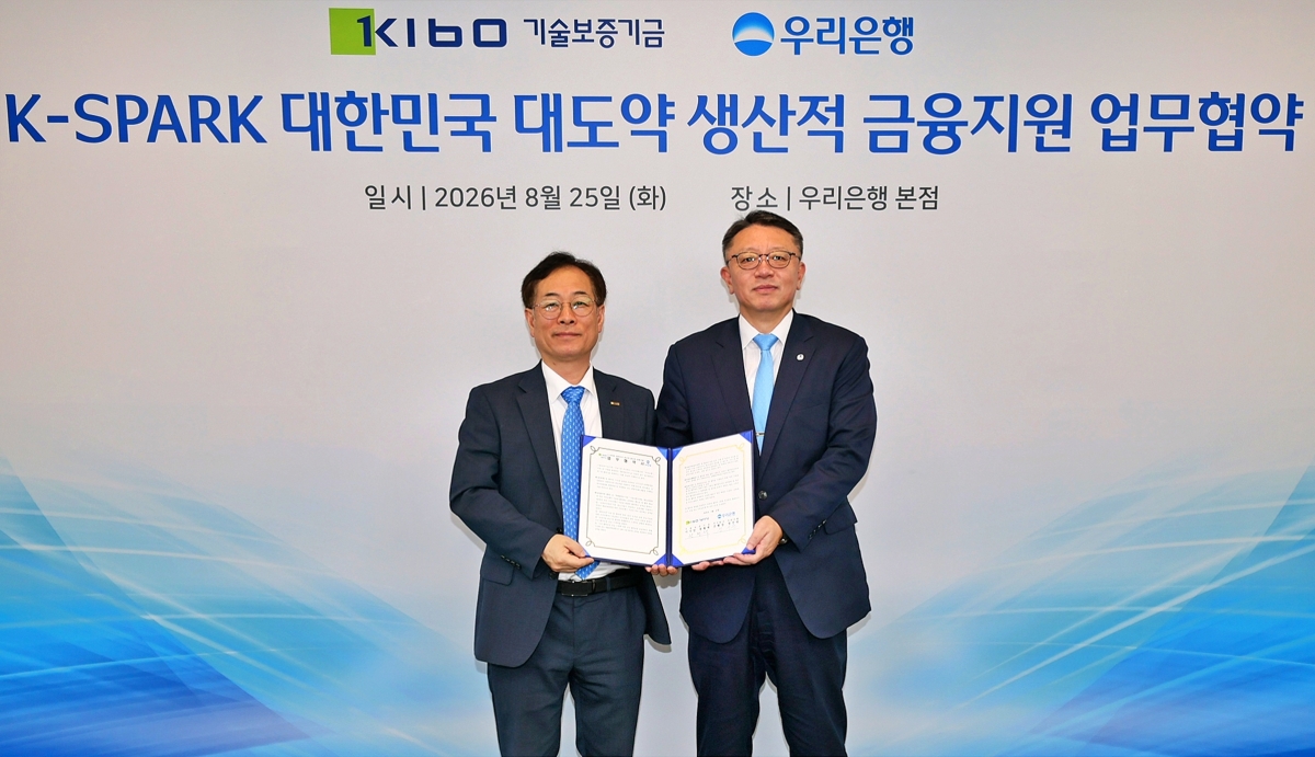 정진완(오른쪽) 우리은행장과 권형택 기술보증기금 이사장이 지난 25일 서울 중구 우리은행 본점에서 생산적 금융 지원을 위한 업무협약(MOU)을 체결한 뒤 기념사진을 찍고 있다. 우리은행 제공