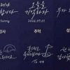 조니워커 블루, 한글 각인 문구 30종 추가