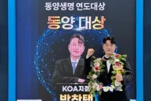 동양생명 박찬택 명인, 2년 연속 ‘동양대상’