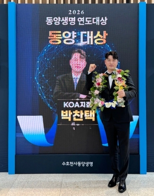 지난 7일 동양대상 박찬택 명인이 ‘2026 동양생명 연도대상 시상식’에서 2년 연속 동양대상을 수상했다. 동양생명 제공