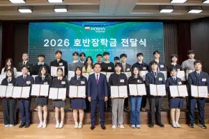호반장학재단, 누적 장학금 200억원 돌파…미래 인재 지원 확대