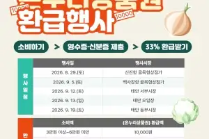 태안 전통시장서 장 보면 33% 환급…최대 5만원