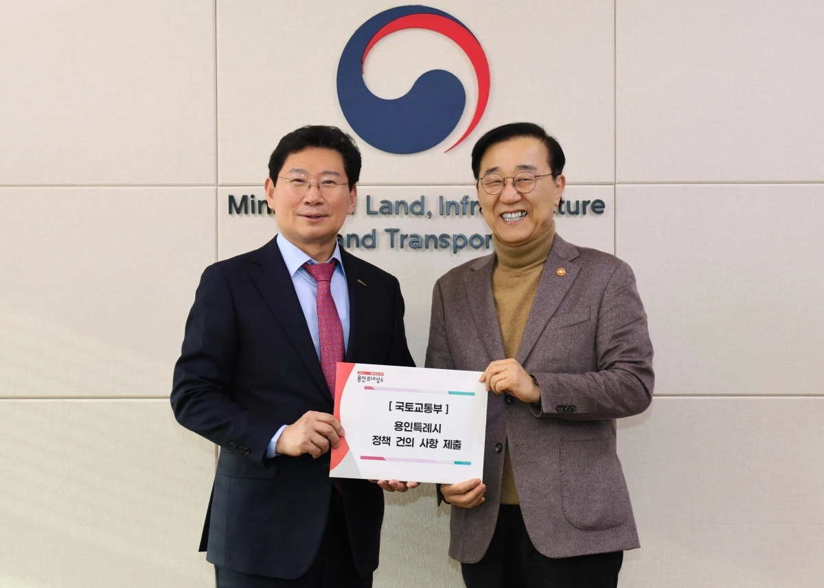 이상일 용인시장(왼쪽)이 1월 김윤덕 국토교통부 장관을 만나 용인시 교통 현안이 담긴 건의문을 전달하고 있다. 용인시 제공