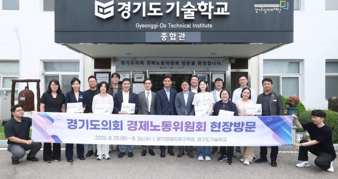 ▲ 지난 26일 경기도기술학교 현장 방문 일정에 참석한 최보라 의원을 비롯한 참석자들이 기념촬영을 하고 있다. (사진=경기도의회)