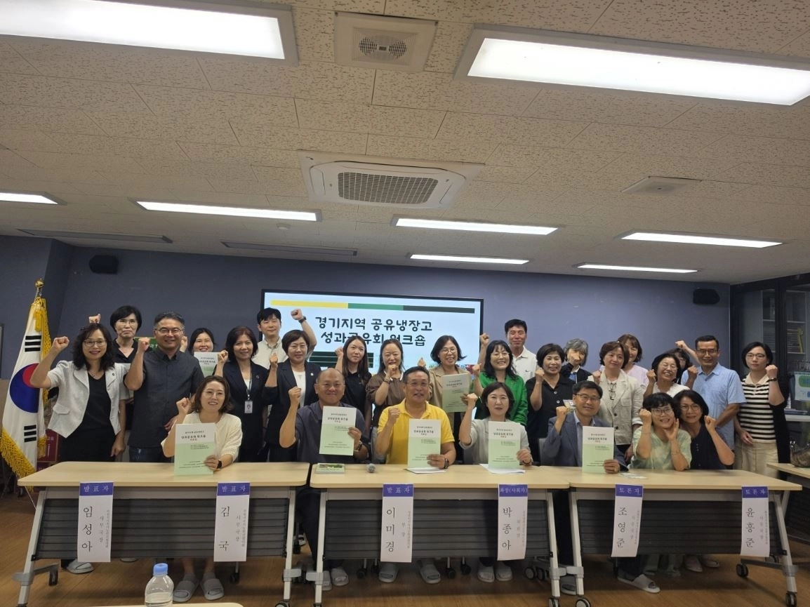 ▲ 지난 25일 이천시지속가능발전협의회(정철화 상임회장) 교육센터에서 열린 ‘경기지역 공유냉장고 성과공유회 워크숍’ 에 참석한 최경순 의원(사진=경기도의회)
