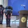 세차례 고개 숙인 제주경찰청장… “도내 모든 실종사건 전면 재조사”