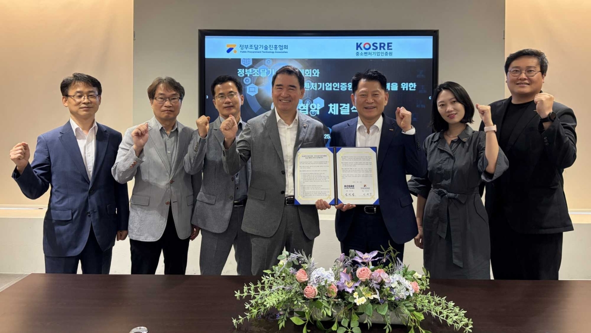 엄진엽(오른쪽 세 번째) 중소벤처기업인증원 원장과 이형각(오른쪽 네 번째) 정부조달기술진흥협회 회장 및 양 기관 관계자들이 업무협약 체결 후 파이팅 구호를 외치며 기념촬영을 하고 있다. 중소벤처기업인증원 제공