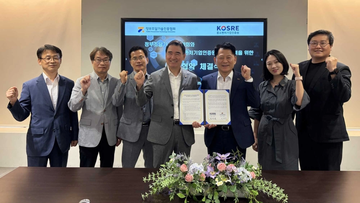 엄진엽(오른쪽 세 번째) 중소벤처기업인증원 원장과 이형각(오른쪽 네 번째) 정부조달기술진흥협회 회장 및 양 기관 관계자들이 업무협약 체결 후 파이팅 구호를 외치며 기념촬영을 하고 있다. 중소벤처기업인증원 제공