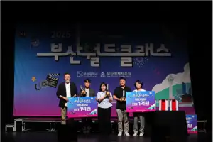 글로벌 무대 도전할 부산 청년 3명 선정…역량 개발비 최대 1억원 지원