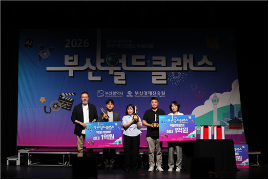 2026년 청년 월드클래스 육성사업. 부산시 제공