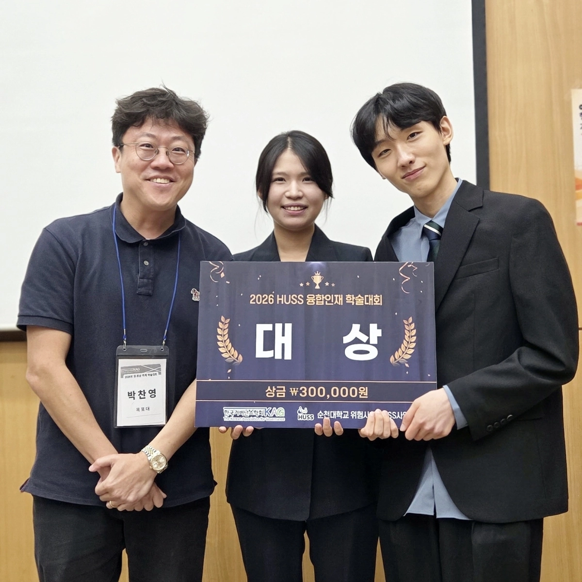 국립목포대 행정학전공 박재웅(3학년), 김보희(4학년) 학생이 지난 21일 전남대에서 열린 ‘2026년 영·호남 하계학술대회’ 대학생 포스터 전시 및 발표대회에서 대상을 차지했다. (목포대 제공)