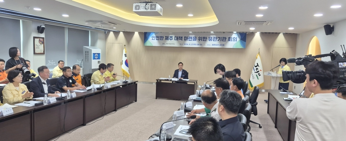 위성곤 제주도지사가 27일 제주도청 삼다홀에서 경찰·해경·소방·자치경찰과 의용소방대·지역자율방재단 등 민간 안전단체가 참여한 ‘안전한 제주 대책 마련을 위한 유관기관 회의’를 열고 있다. 제주 강동삼 기자