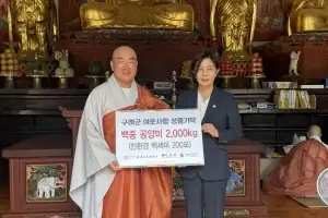 화엄사, 백중 맞아 백세미 200포(2000㎏) 구례군에 기탁