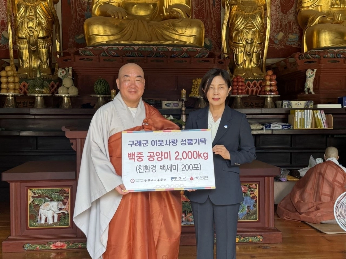 화엄사 우석 주지스님과 오수미 구례군 부군수