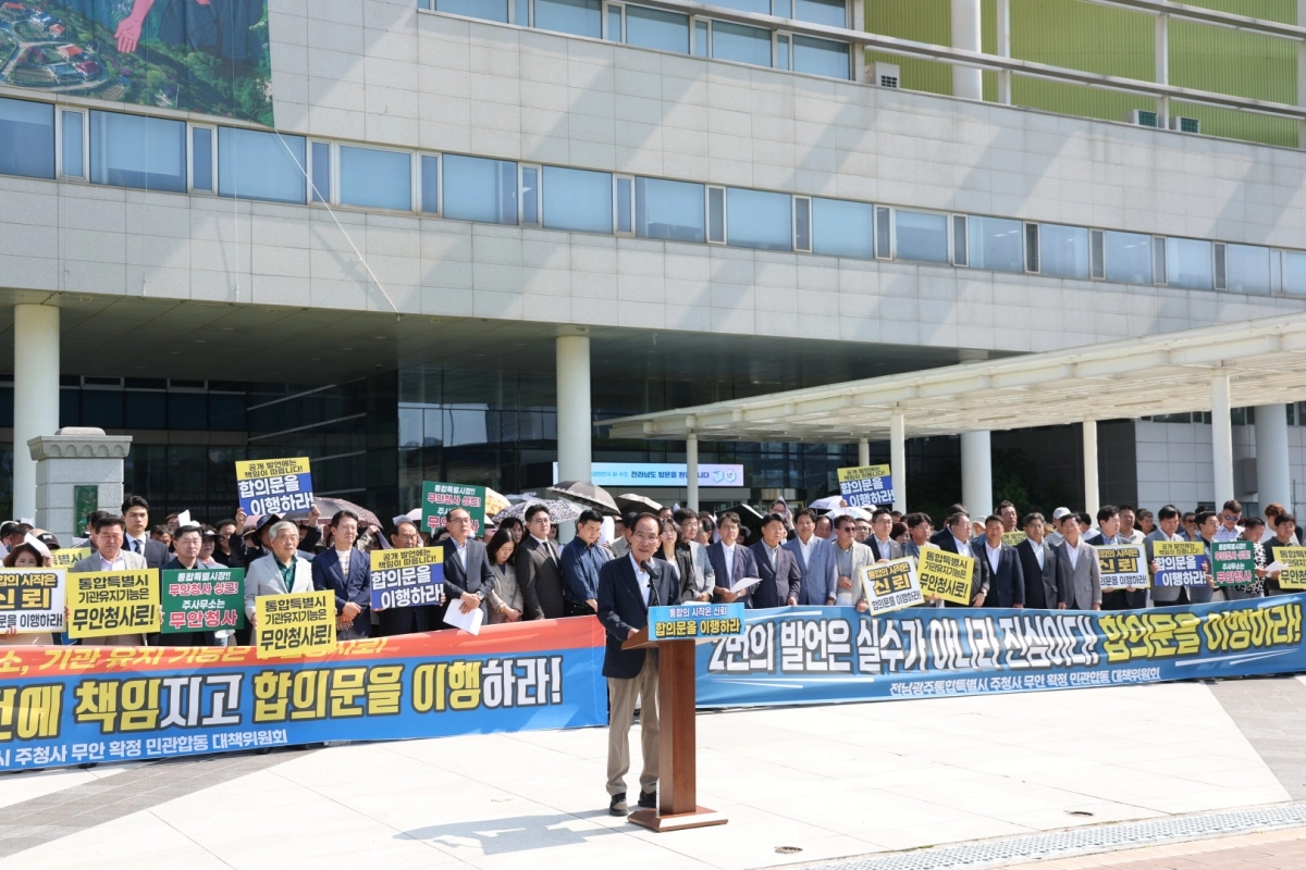 ‘전남광주통합특별시 주청사 무안 확정 민·관 합동 대책위원회’는 27일 “통합의 혜택을 광주가 독식하고 부담은 전남이 떠안는 불평등한 구조를 명확히 보여줬다”며 “전남청사 핵심 기능 배치와 도시공동화 방지 대책 마련하라”고 입장문을 발표하고 있다. (무안군 제공)