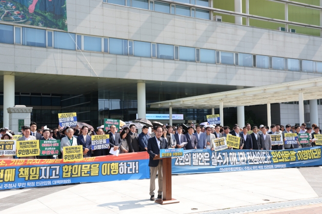 “전남이 광주에 편입된 불평등한 통합”…대책위, 조직개편안 수정 촉구