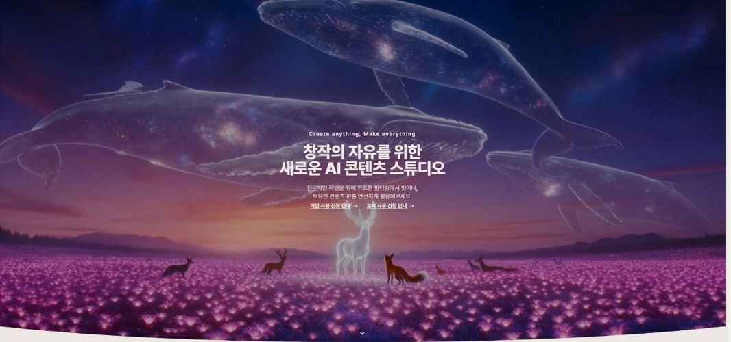 DreamAX 화면 이미지