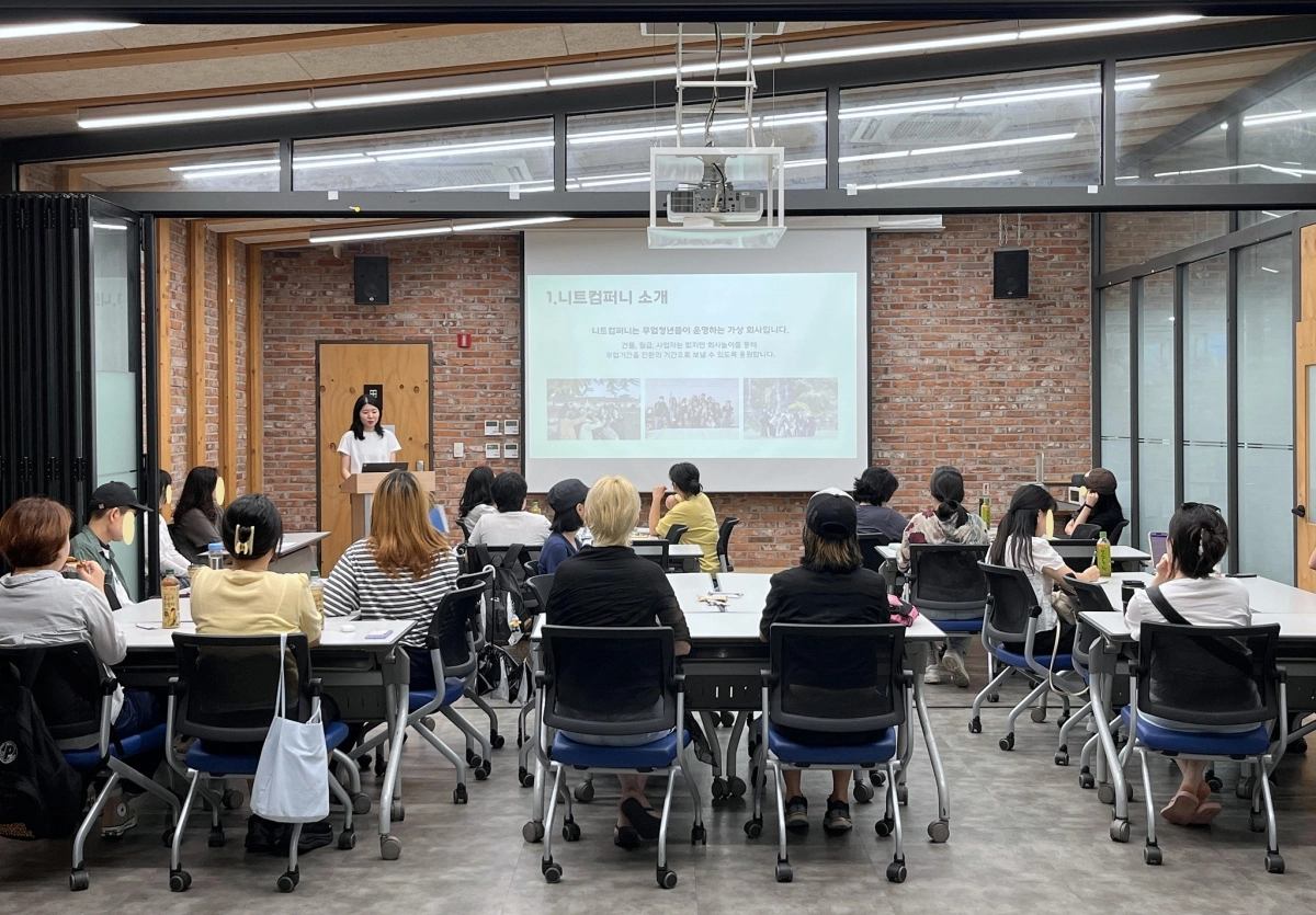 지난 24일 서울 서대문구 서대문청년창업센터에서 열린 ‘니트컴퍼니 서대문점’ 오리엔테이션에서 참여 청년들이 프로그램에 참여하고 있다. 서대문구 제공