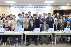 지영일 경기도의원, 민주시민 교육 활성화 방안 정책 토론회 개최