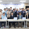지영일 경기도의원, 민주시민 교육 활성화 방안 정책 토론회 개최