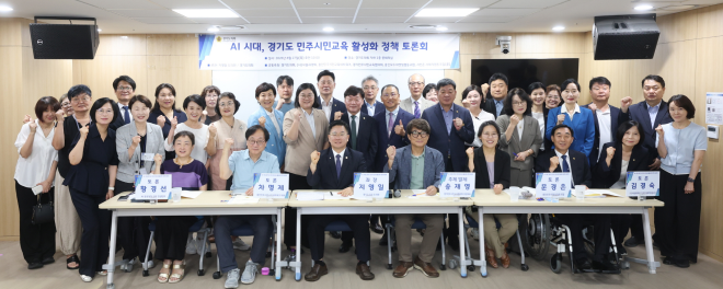 지영일 경기도의원, 민주시민 교육 활성화 방안 정책 토론회 개최