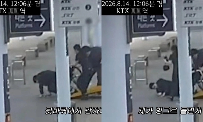 박위는 지난 21일 자신의 유튜브 채널 ‘위라클’을 통해 KTX 열차에서 하차하던 중 휠체어 리프트 경사면에 발을 올린 사회복무요원의 실수 탓에 낙상 사고를 당했다며 CCTV 영상을 공개했다. 유튜브 ‘위라클’ 캡처