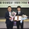 본지 사진부 홍윤기 기자, 이달의 기자상 수상