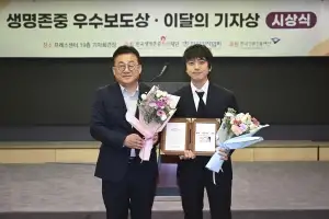 본지 사진부 홍윤기 기자, 이달의 기자상 수상