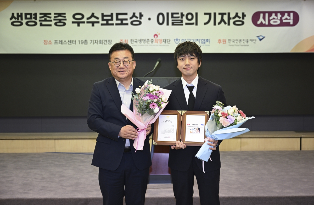 본지 사진부 홍윤기(오른쪽) 기자와 박종현 한국기자협회장이 27일 서울 중구 한국프레스센터에서 열린 이달의 기자상 시상식에서 기념 촬영을 하고 있다. 2026.8.27 이지훈 기자