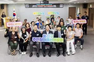 용산구 주민참여예산 10억원으로 어린이공원·노후계단 정비한다