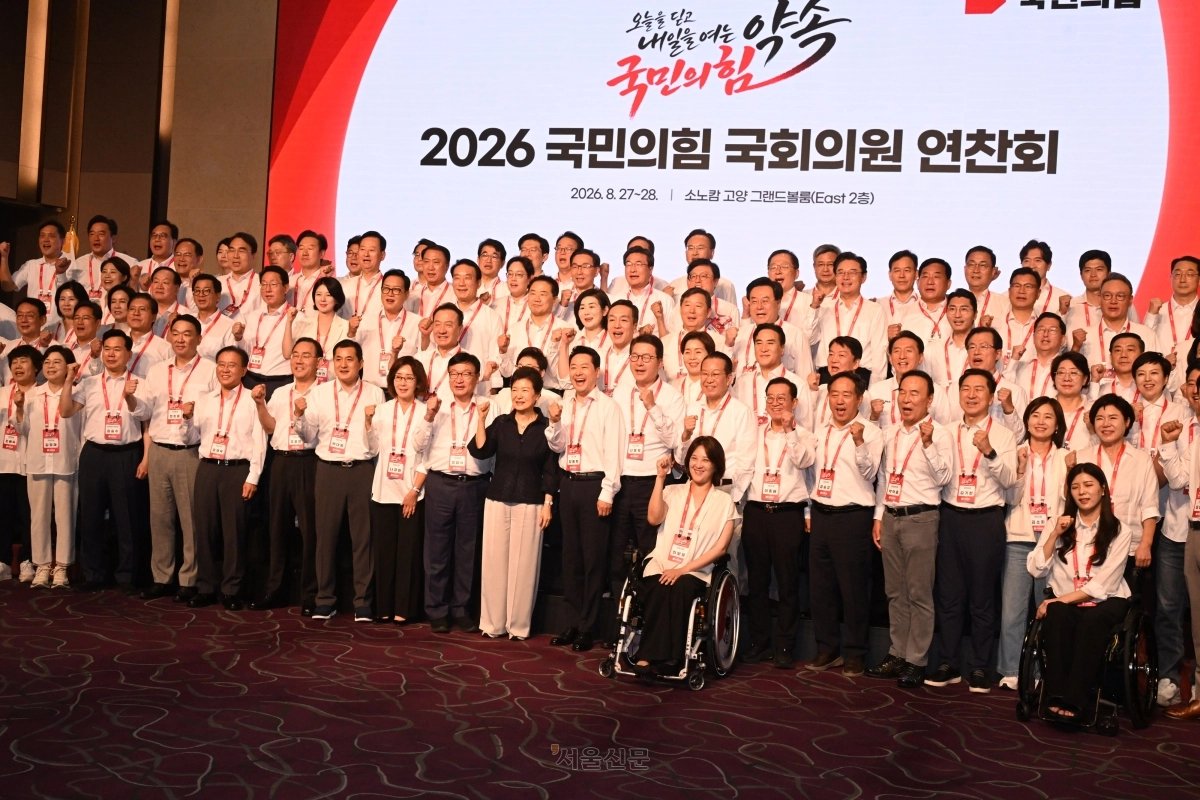 박근혜 전 대통령이 27일 경기도 고양시 장항동 소노캄 고양에서 열린 2026 국민의힘 국회의원 연찬회에 참석해 의원들과 기념 촬영을 하고 있다. 안주영 전문기자