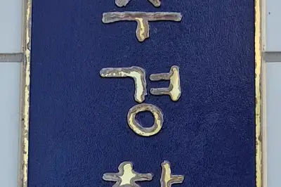 ‘사망’ 입력한 경찰, 두 달 뒤 다시 위치 추적… 장모씨 수색에도 투입