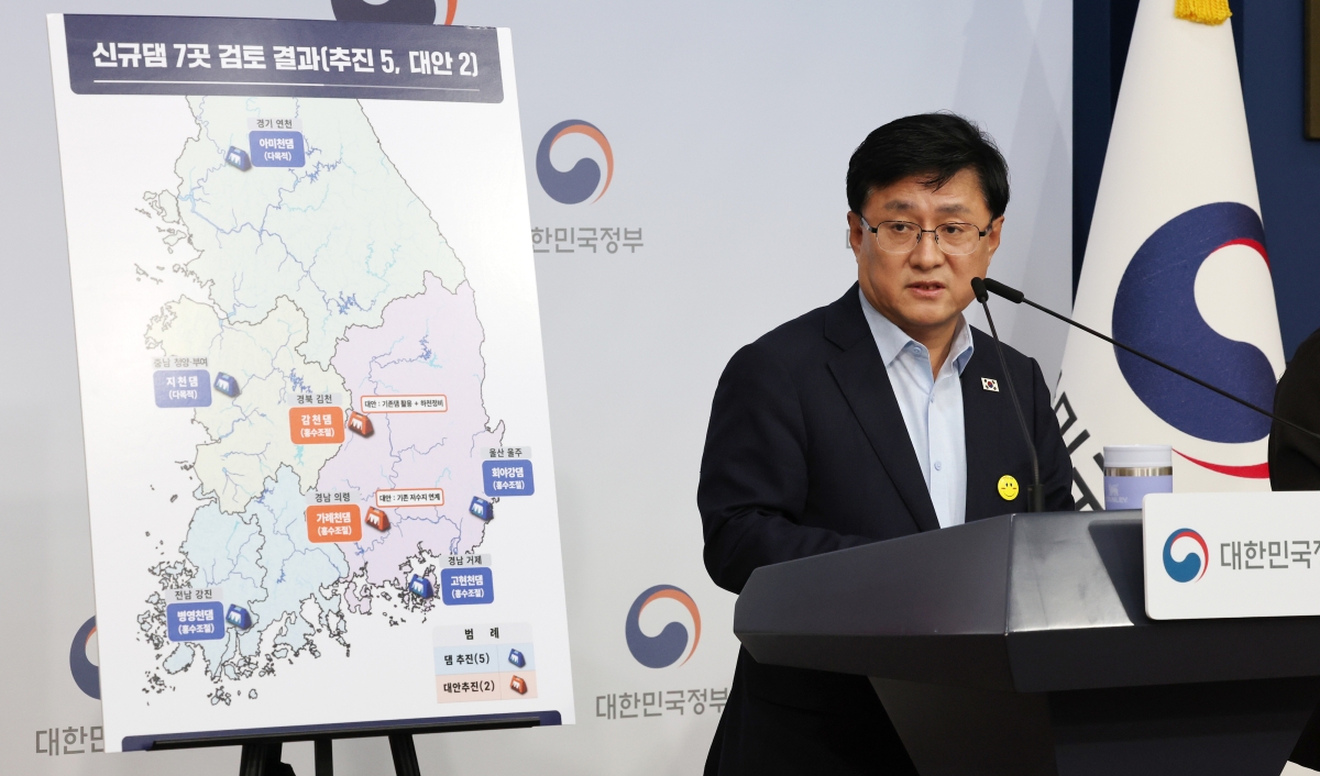 김성환 기후부 장관, 신규댐 7곳 추진 발표