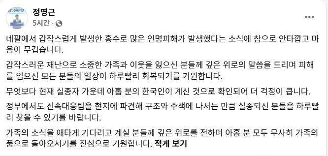 정명근 화성시장 SNS 캡처