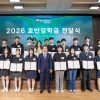 호반장학재단 누적 장학금 200억…27년간 미래 인재 1만여명 지원