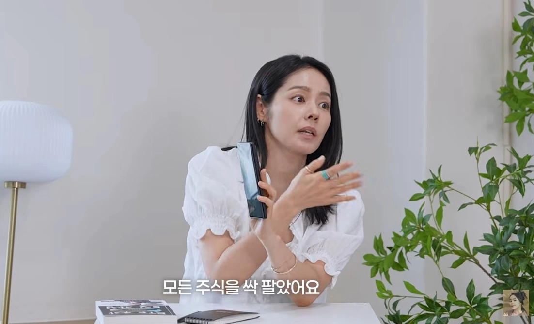 배우 한가인이 주식 공부에 나섰다. 유튜브 채널 ‘자유부인 한가인’ 캡처