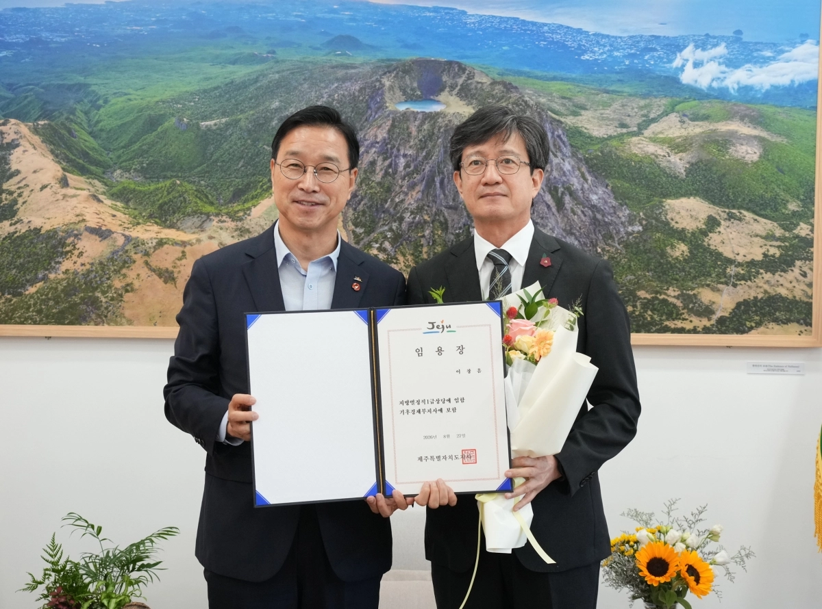 위성곤 제주지사가  27일 이창흠(오른쪽) 초대 기후경제부지사에게 임명장을 수여한 뒤 기념촬영을 하고 있다. 제주도 제공