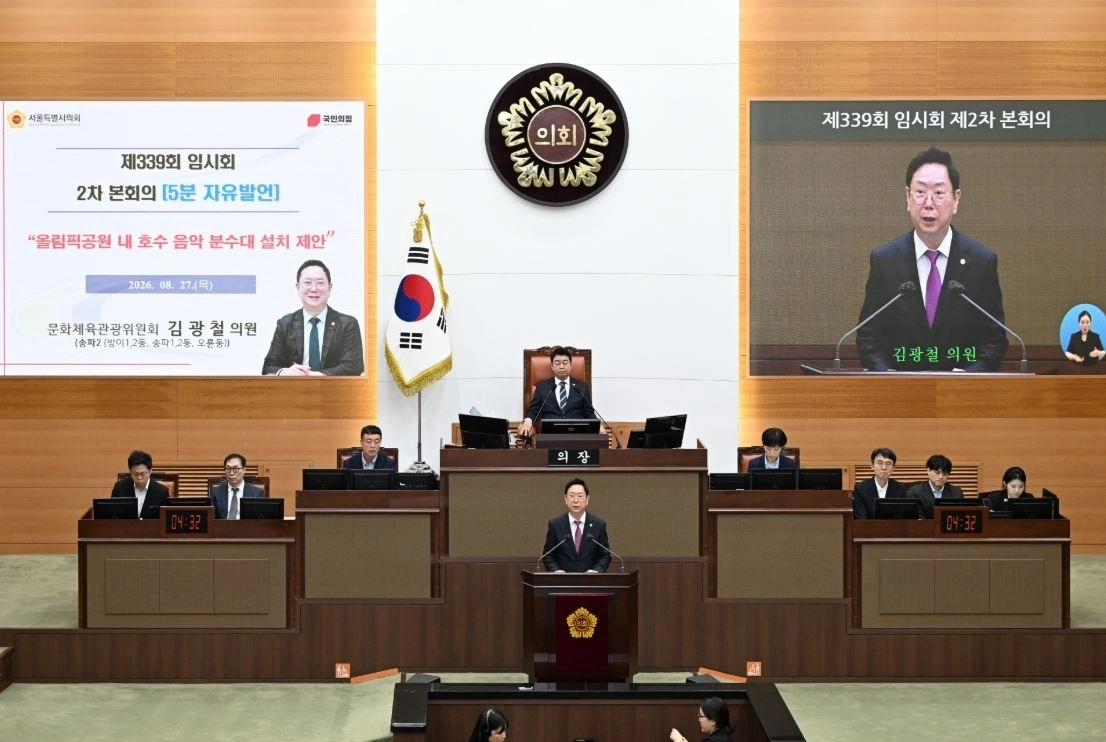 지난 27일 열린 제339회 임시회 제2차 본회의에서 5분 자유발언을 하는 김광철 의원. 서울시의회 제공