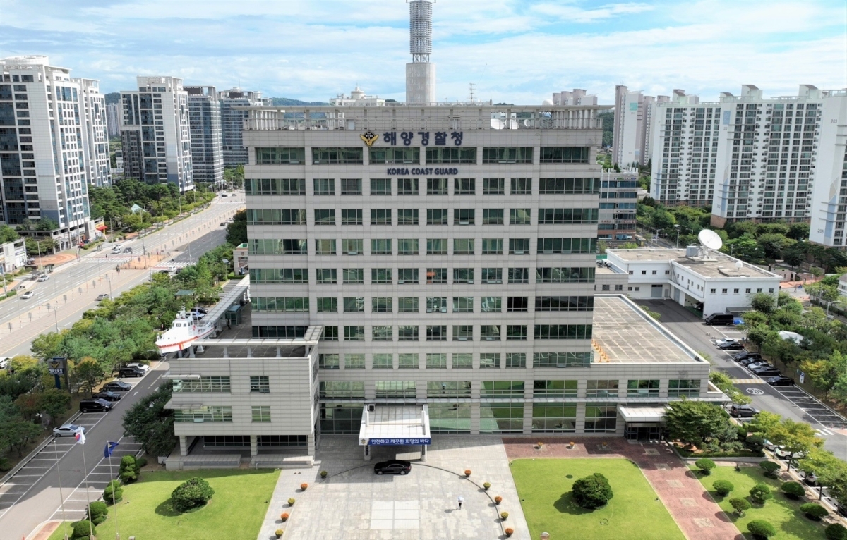 해양경찰청 청사. 해경청 제공