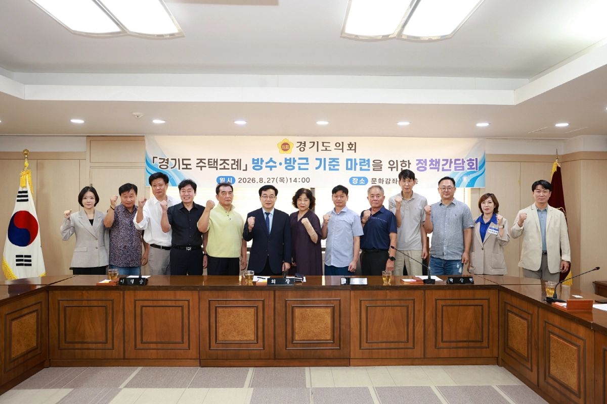 ▲김귀근 의원(왼쪽 여섯 번째)이 27일 군포시에서 열린 ‘「경기도 주택조례」 방수·방근 기준 마련을 위한 정책간담회’에서 건축 전문가, 시의원 및 공동주택 관계자들과 기념촬영을 하고 있다. (사진=경기도의회)