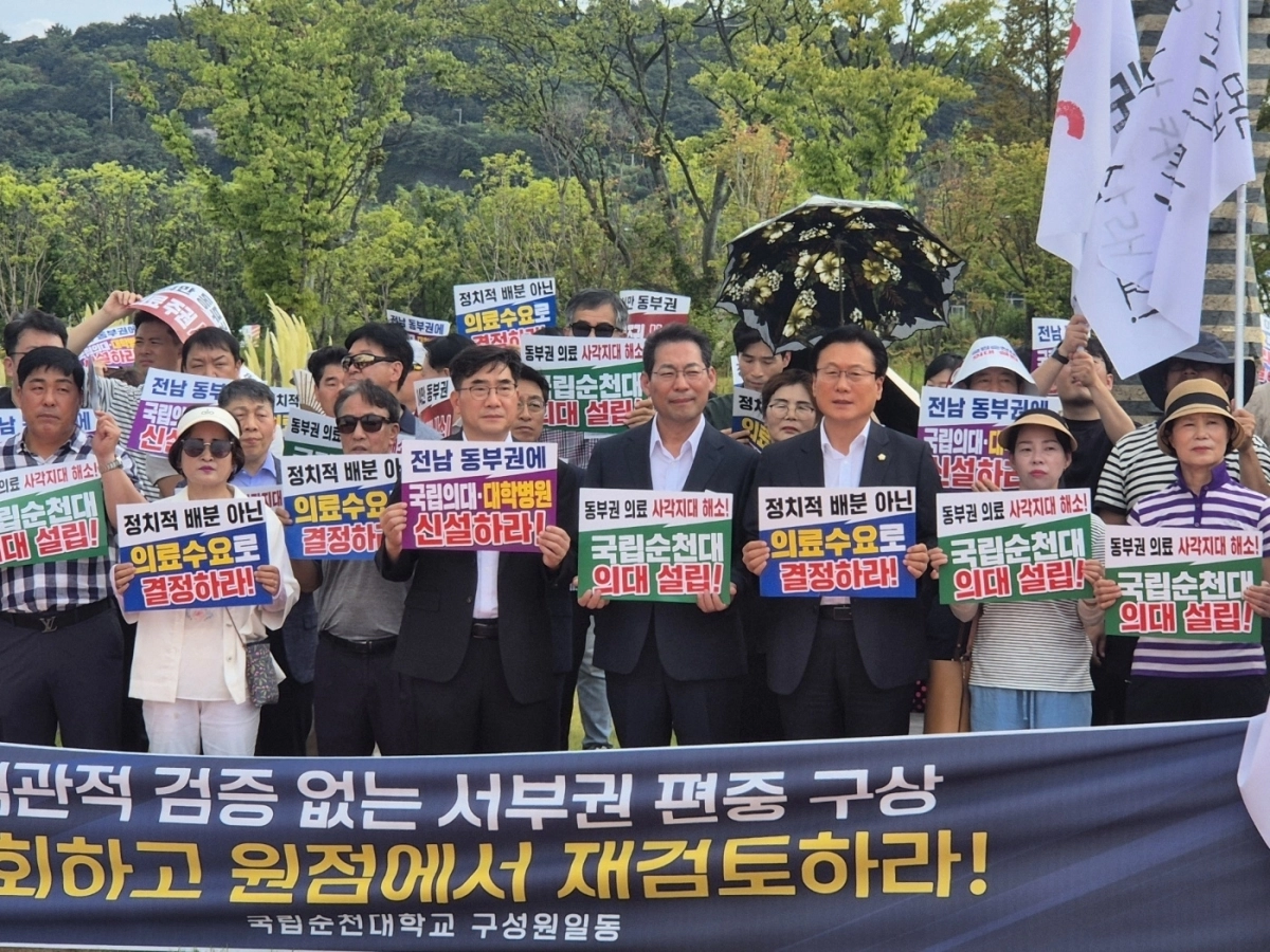 지난 14일 국립순천대 의대 설립을 위한 동부권 범시민대회에서 손훈모(가운데) 순천시장이 이병운 순천대 총장, 유영철 순천시의장과 함께 항의 피켓을 들고 있다.