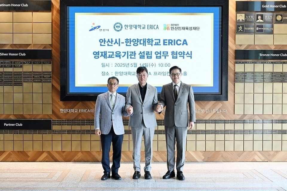 이민근 안산시장(가운데)이 이기정(오른쪽) 한양대 ERICA 총장, 이흥업 안산인재육성재단 대표이사와 2025년 5월 14일 한양대학교 ERICA 본관 컨퍼런스홀에서 영재교육기관 설립 업무협약식을 갖고 기념 촬영을 하고 있다. 안산시 제공