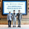 ‘과학·로봇 AI 영재교육’…경기교육청, 안산 한양대 에리카 공식 승인