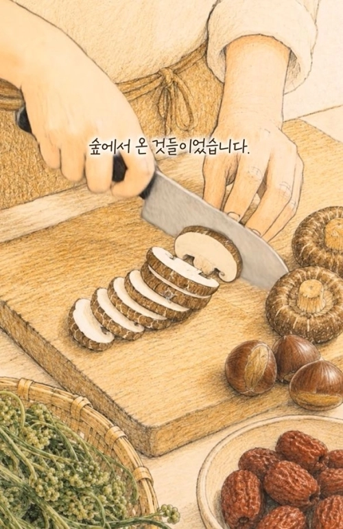 영상 대상 수상작 ‘숲이 채운 하루’. 한국임업진흥원 제공