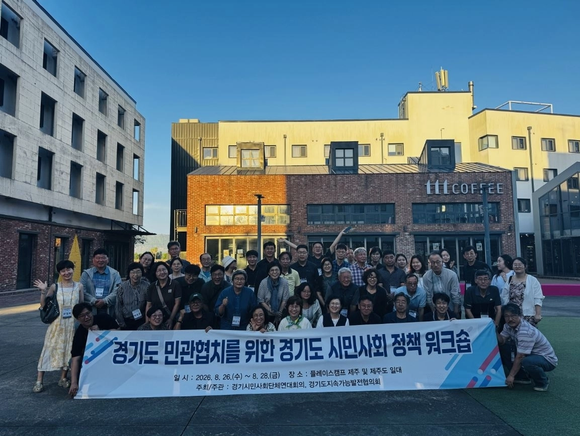 ▲ 지난 26일부터 28일까지 제주 플레이스 캠프에서 진행된 ‘경기도 민관협치를 위한 경기도 시민사회 정책 워크숍’에 참석한 최순자 의원(사진=경기도의회)